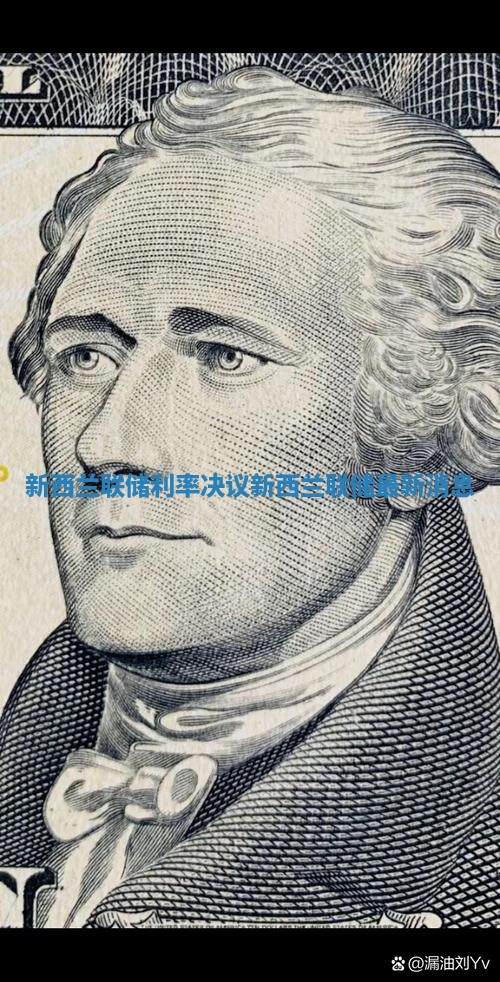 新西兰联储利率决议_新西兰联储 最新消息